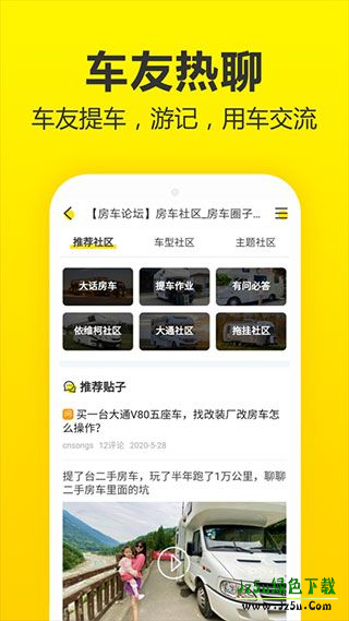 房车猫