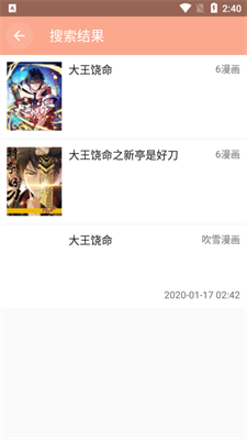 心动漫画正版