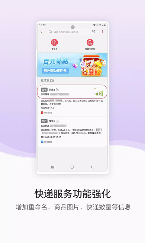 三星生活助手截图