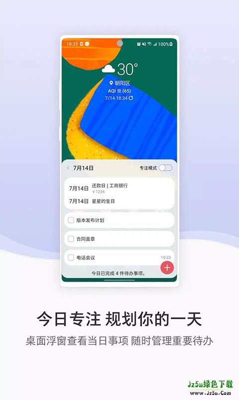 三星生活助手