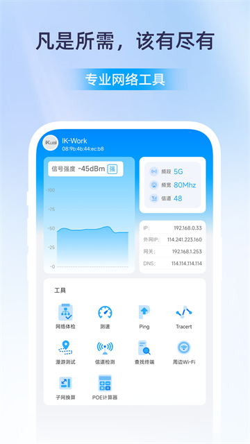 领医未来截图3