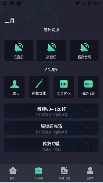 初阳画质大师180帧截图