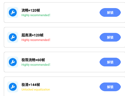 初阳画质大师180帧