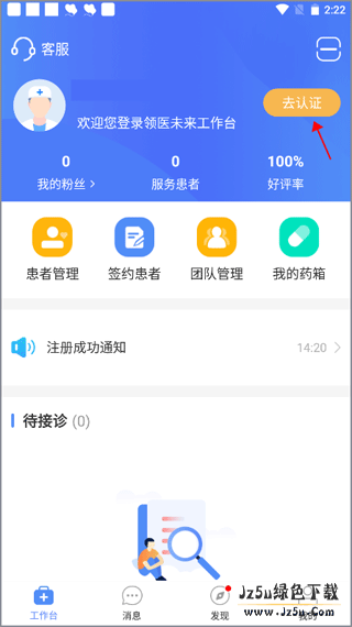 领医未来