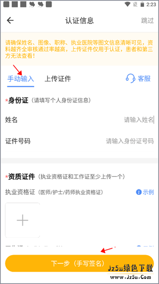 领医未来