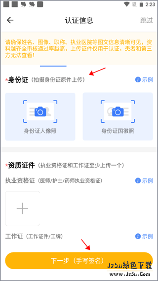 领医未来