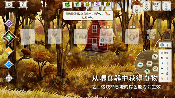 展翅翱翔截图