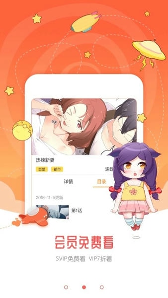 哈哈漫画截图1