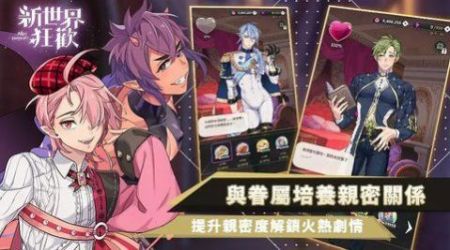 新世界狂欢2.7.0