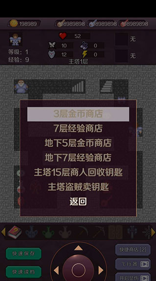 魔塔v1.12手机版截图