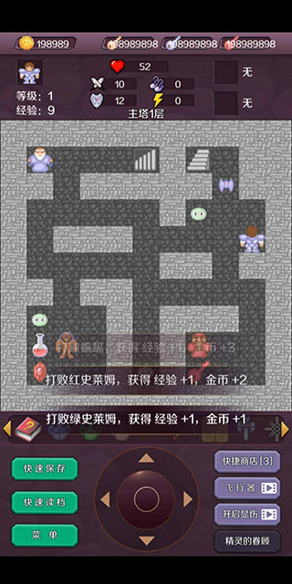 魔塔v1.12手机版截图