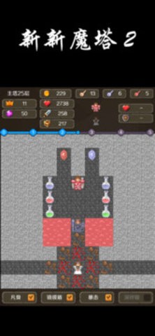 魔塔v1.12手机版