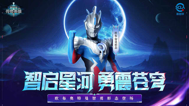 奥特曼传奇英雄截图2