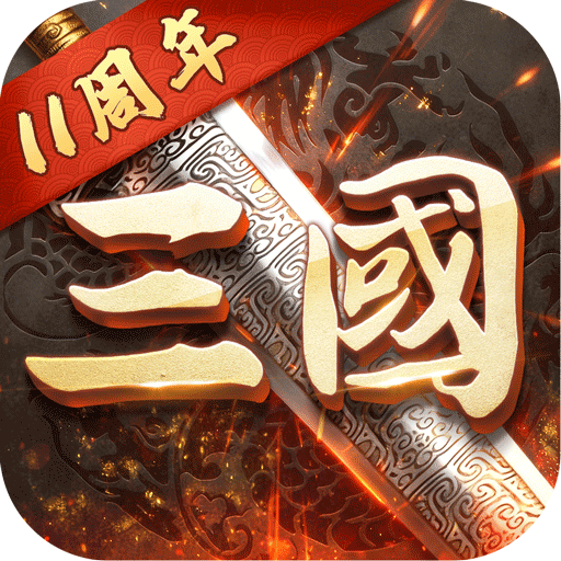 超级群英传