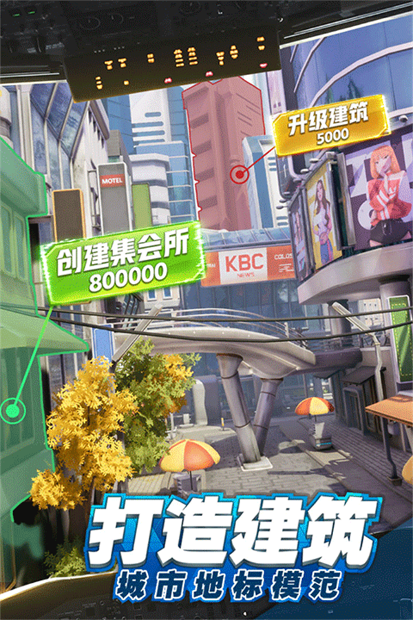 商道高手截图