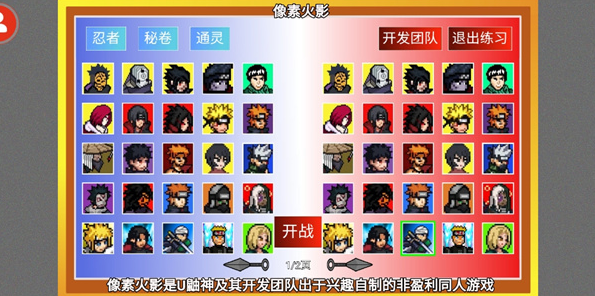 像素火影群魔乱舞截图