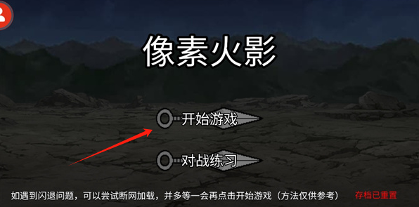 像素火影群魔乱舞截图
