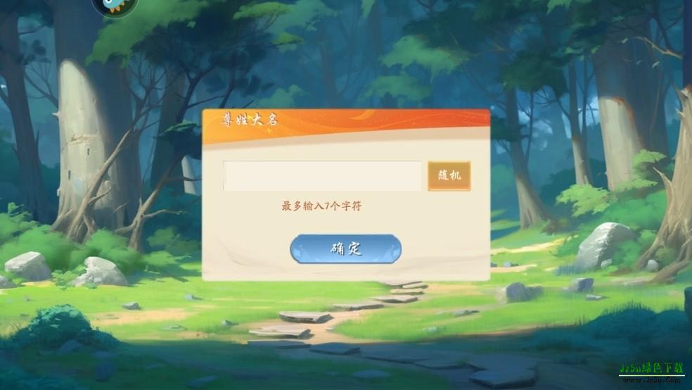 锦绣江湖