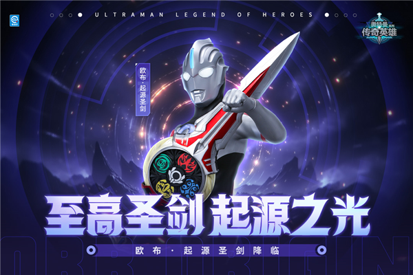 奥特曼英雄传奇截图