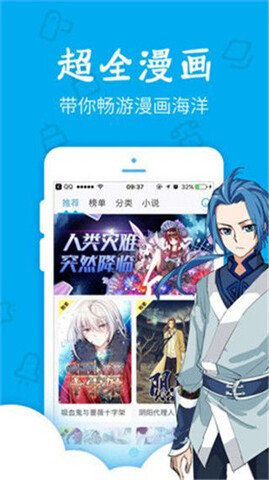 mmlu漫画截图3