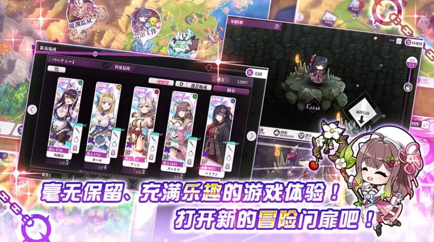 魔竞革命日服截图