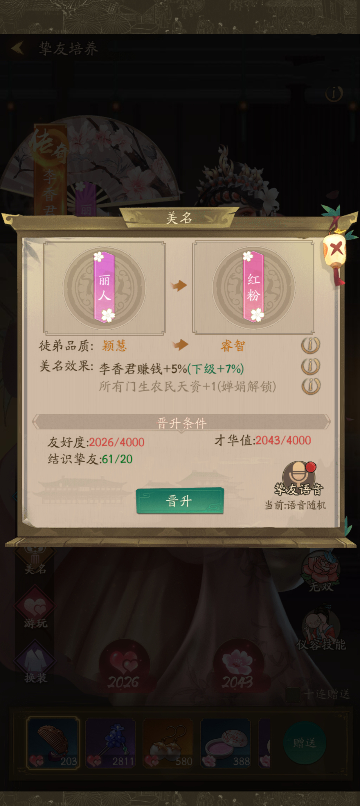 叫我大掌柜小游戏