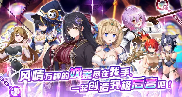 魔竞革命日服