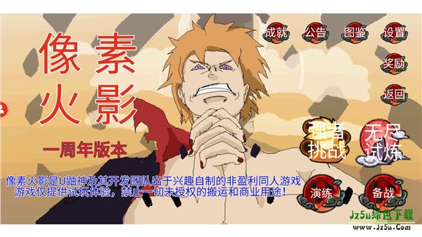 像素火影2026迪达拉1.44