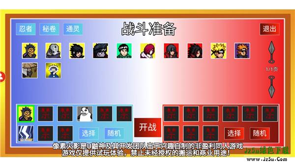 像素火影2026迪达拉1.44