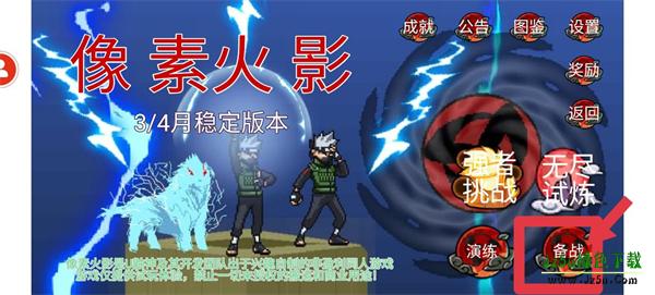 像素火影2026迪达拉1.44
