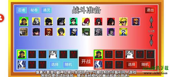 像素火影2026迪达拉1.44