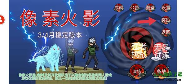 像素火影2026迪达拉1.44