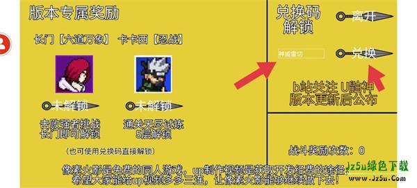 像素火影2026迪达拉1.44