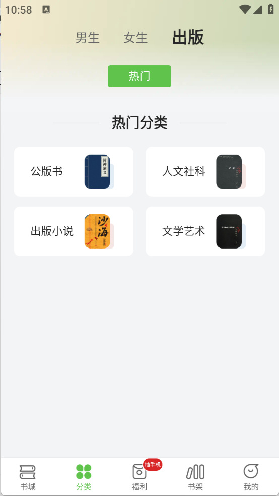 甜瓜小说截图