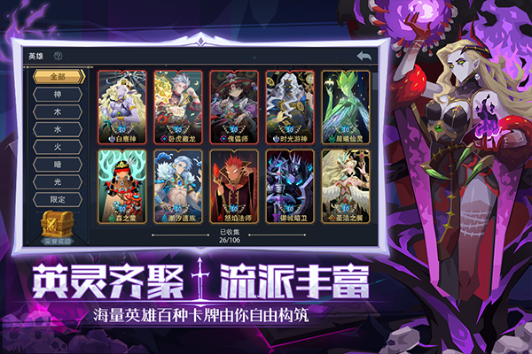 恶魔秘境截图