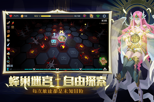 恶魔秘境截图