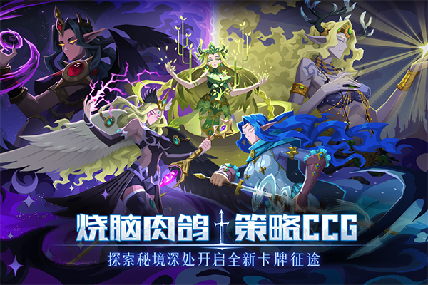 恶魔秘境截图