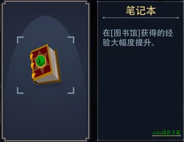 恶魔秘境