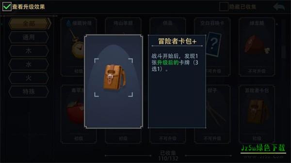 恶魔秘境