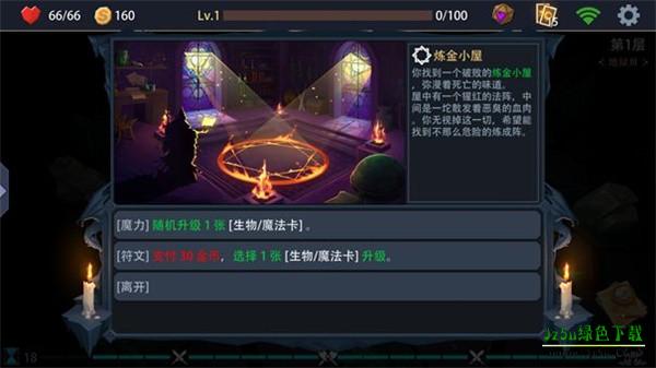 恶魔秘境