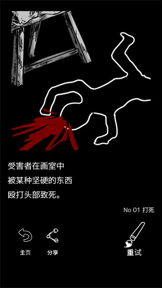 末路调色板截图
