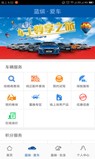 北京现代截图3
