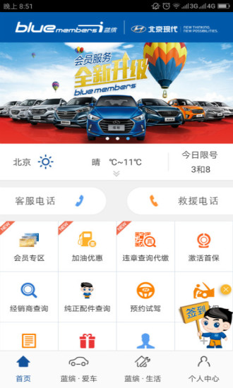 北京现代