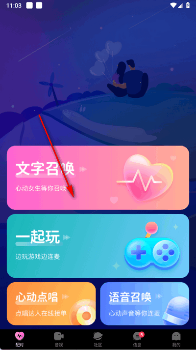 微密圈截图4