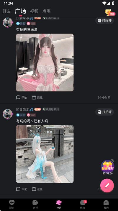微密圈