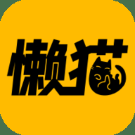 懒猫漫画免费漫画