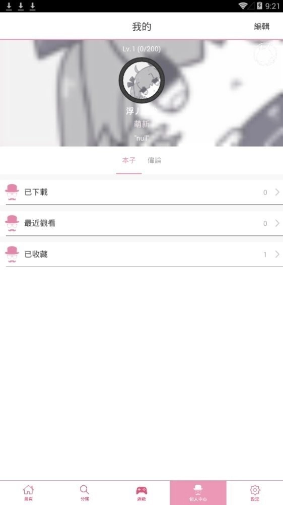 picacg2.2.1.2.3.4apk