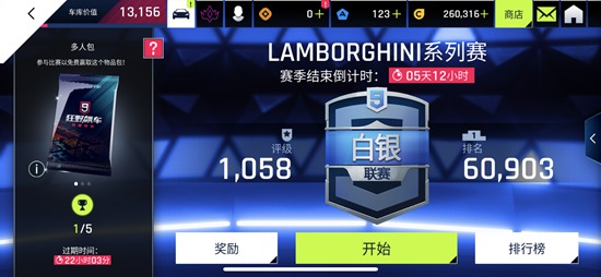 狂野飙车9截图2