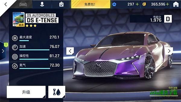 狂野飙车9:竞速传奇