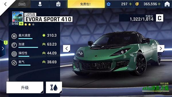 狂野飙车9:竞速传奇